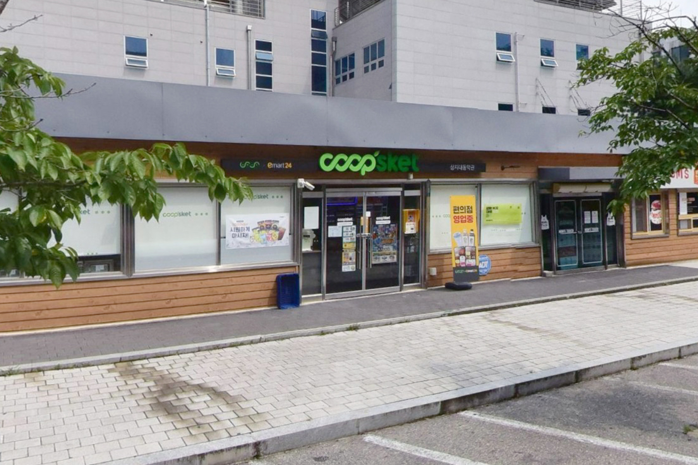 상지카페 편의점