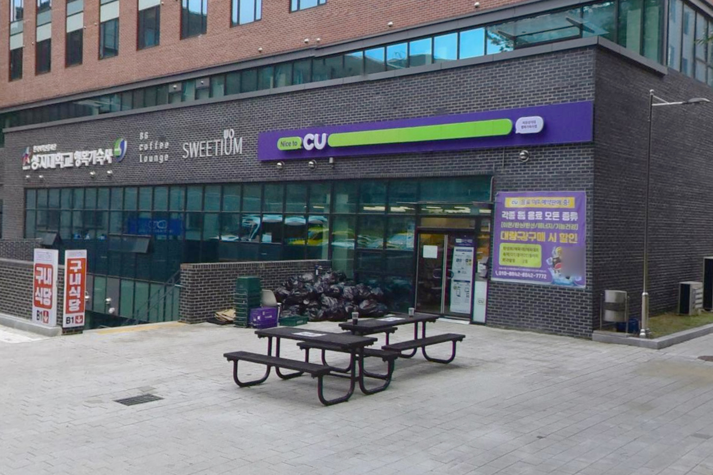 행복기숙사 1층 편의점