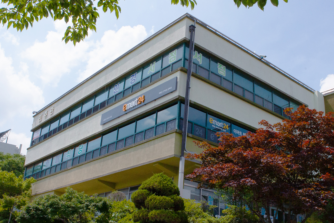 민주관(학생회관)