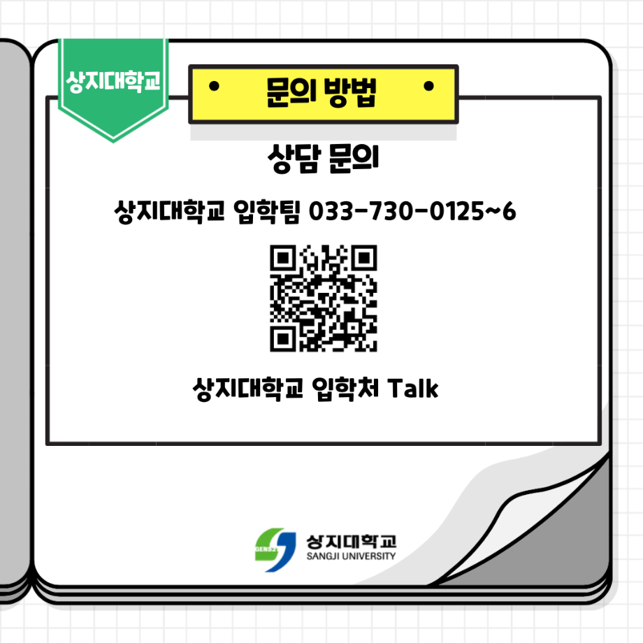 2026학년도 입시 대비 방과후 상담소 운영 9