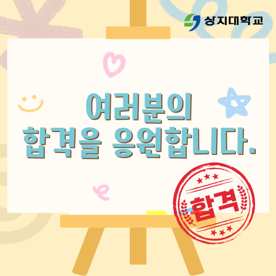 2026학년도 수시모집 예능계 실기고사 안내 11