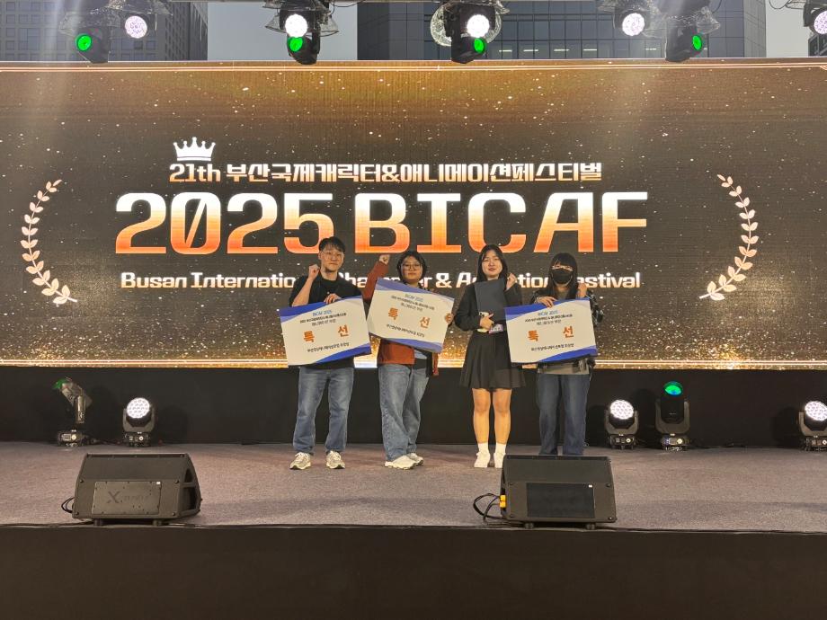 상상력, 국제무대서 통하다... 만화애니메이션학과 4편 특선 수상