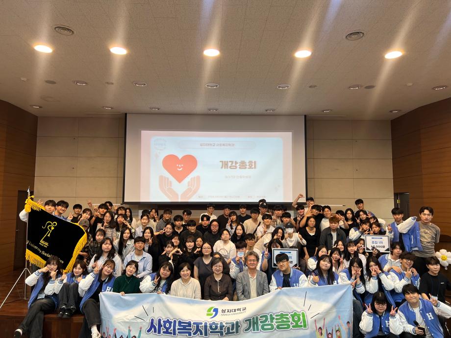 [행사]2025학년도 2학기 개강총회 2