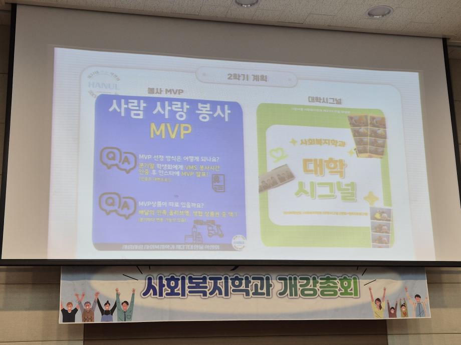 [행사]2025학년도 2학기 개강총회 3