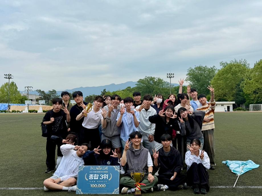 2025학년도 미래인재대학 하계 체육대회 1