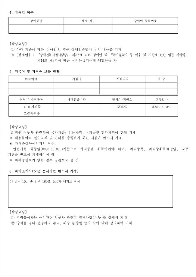 2026년도 녹색병원 신규간호사 모집 공고 5