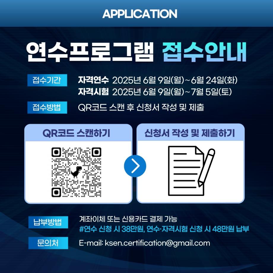 운동영양전문가 CSNS(2급) 자격연수 안내 7