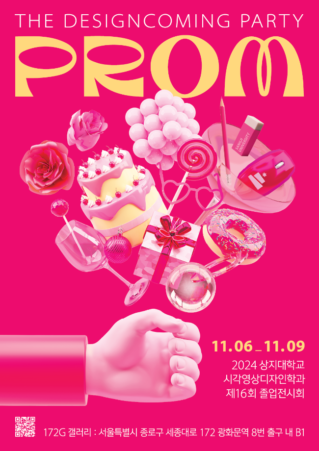 2024 제 16회 시각영상디자인학과 졸업전시회 5