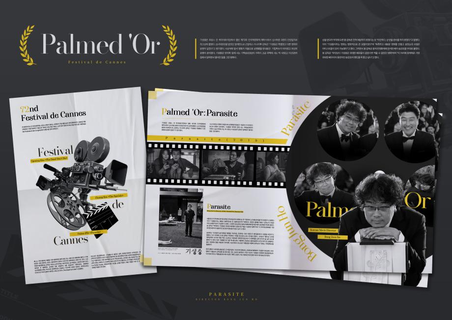 제 31회 커뮤니케이션국제공모전 수상 9