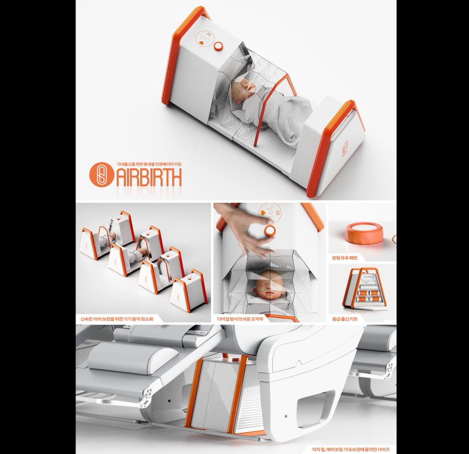 2021년 졸업생 김대영 부산 국제 디자인어워드 아이디어상 수상 3