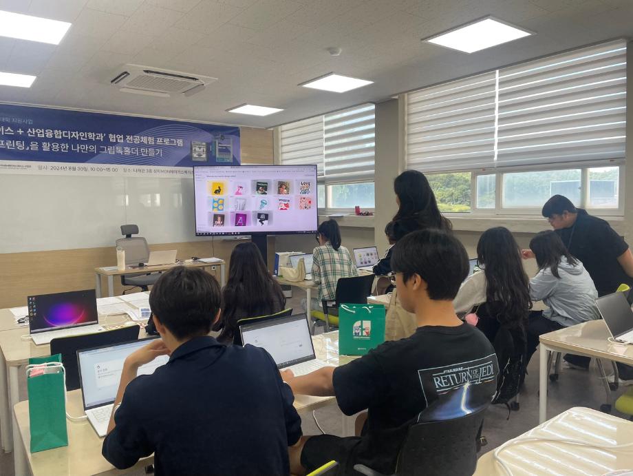 고가장비 UV프린터를 활용한 고교-대학 연계 전공체험 프로그램 진행 4
