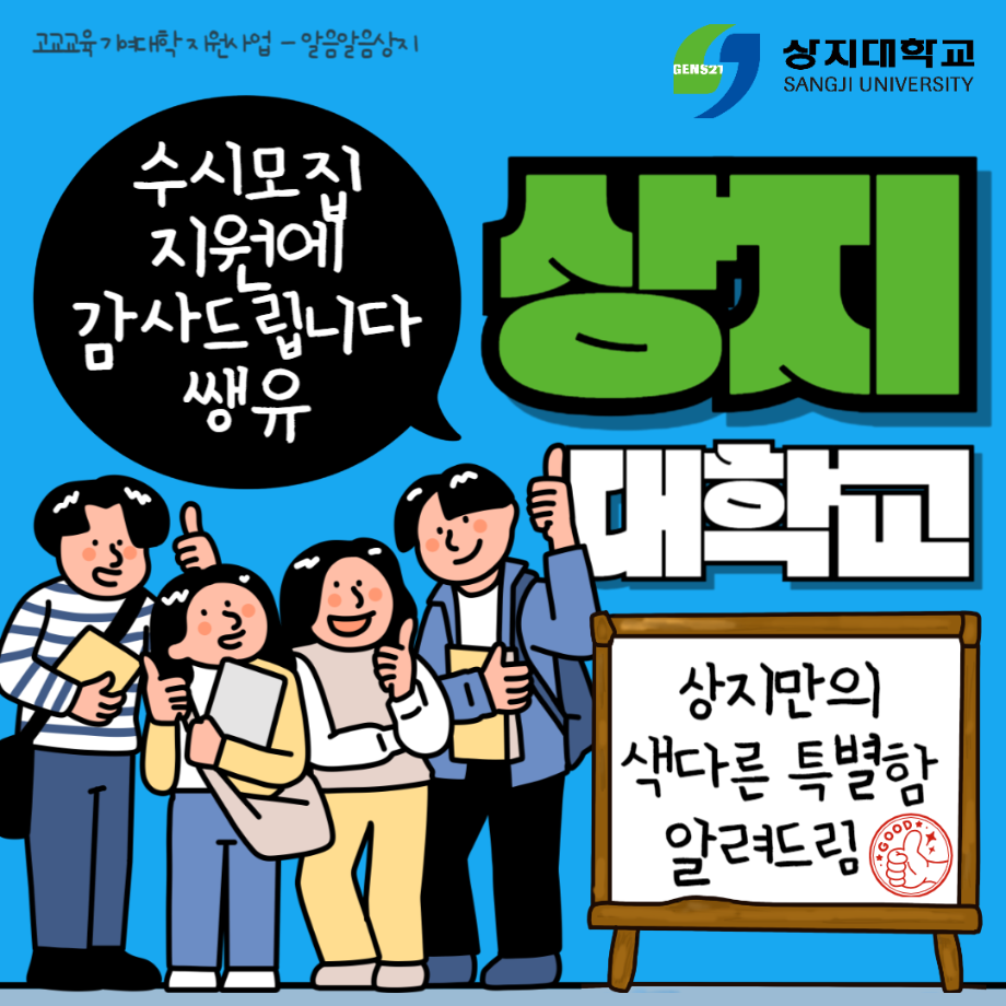 산업융합디자인학과 수시모집 지원에 감사드립니다. (안내사항) 6