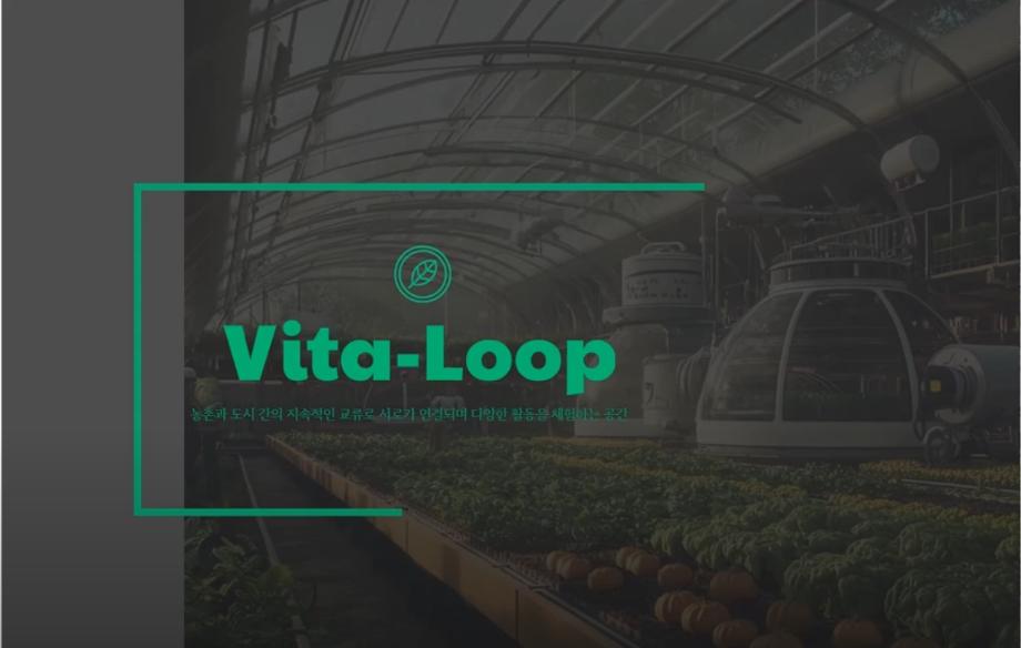 제 17회 공간디자인대전 AI부문 우수상 수상작 YouTube 공개(4학년 2개팀) 2