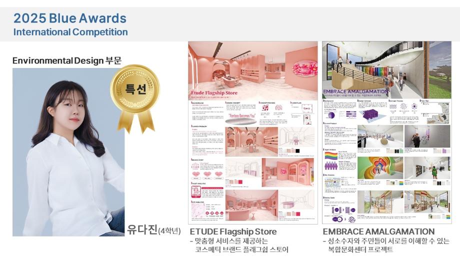 2025 Blue Awards 국제 공모전 수상 및 우수지도자상 수상 7
