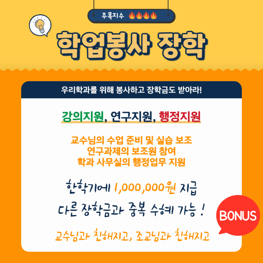 상지대학교만의 핫한 장학금 안내 9