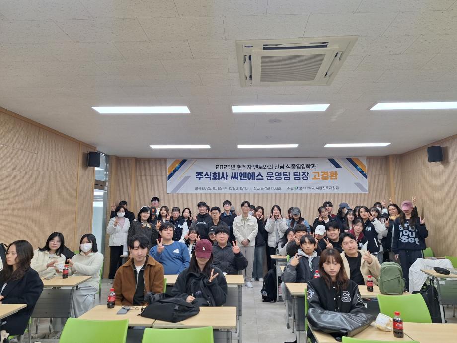 현직자멘토와의 만남(식품영양학과 취업진로특강) 5