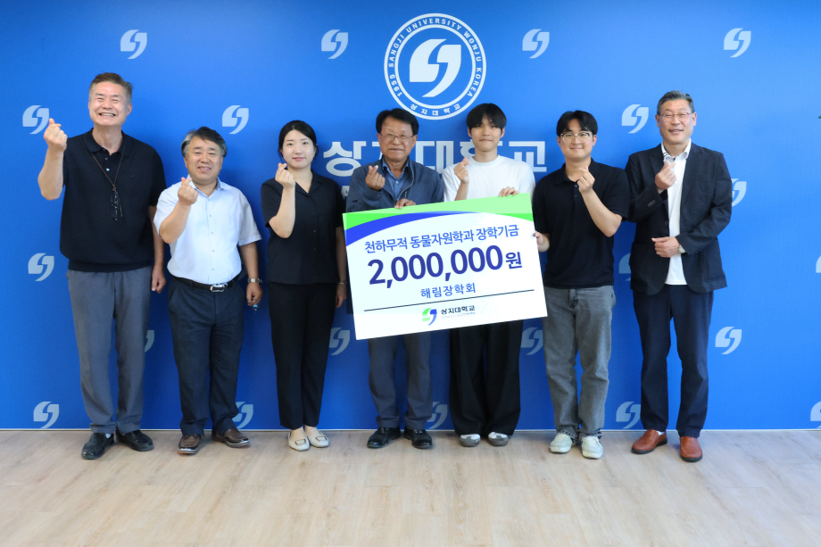 해림장학회, 동물자원학과에 장학기금 기부 4