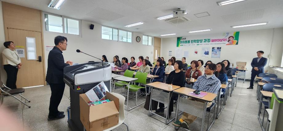 2025년 아이돌보미 인력 양성 과정 수료 3