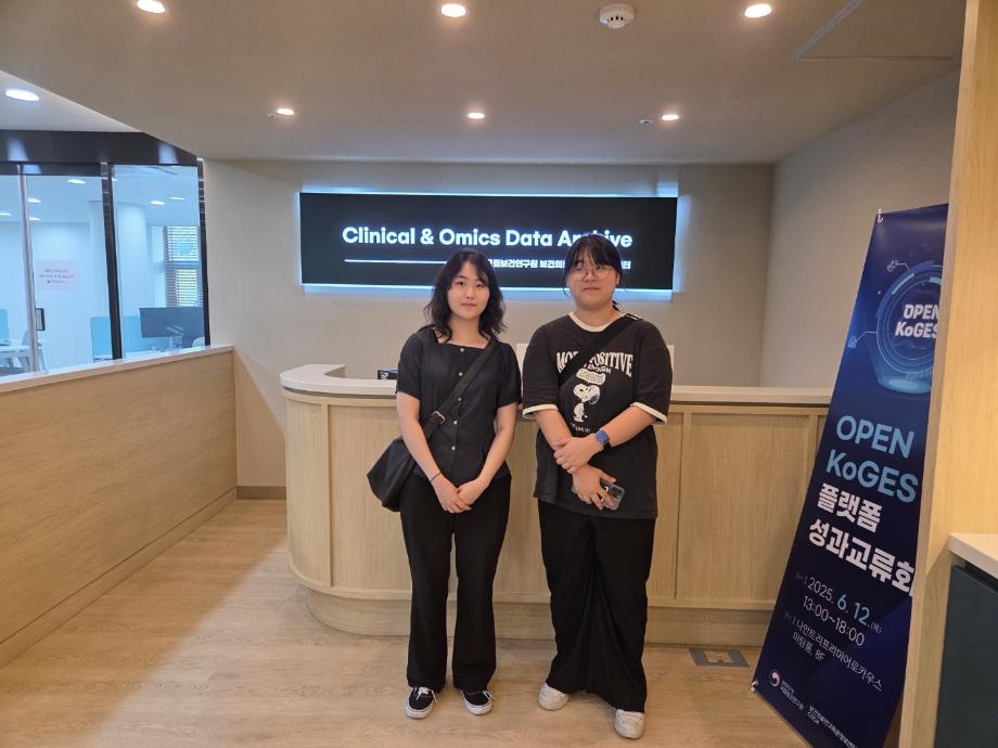 보건의료연구자원연구센터 방문 5