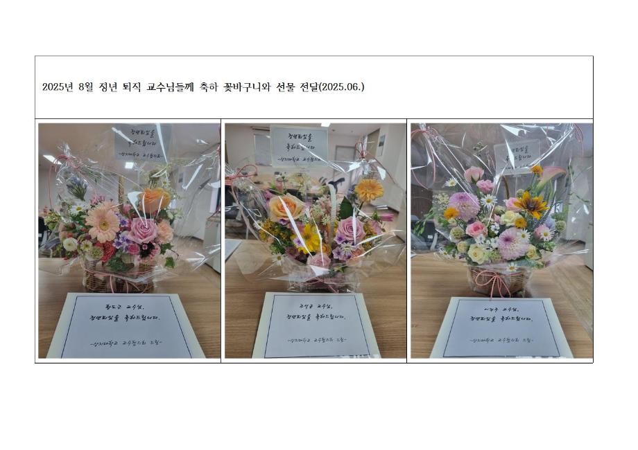 37기 운영위원회 8차 회의(2025.06.25.) 이미지