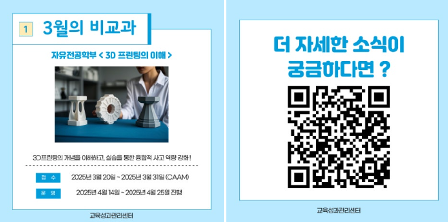 상지대 2025학년도 1학기 FIND 핵심역량진단 5