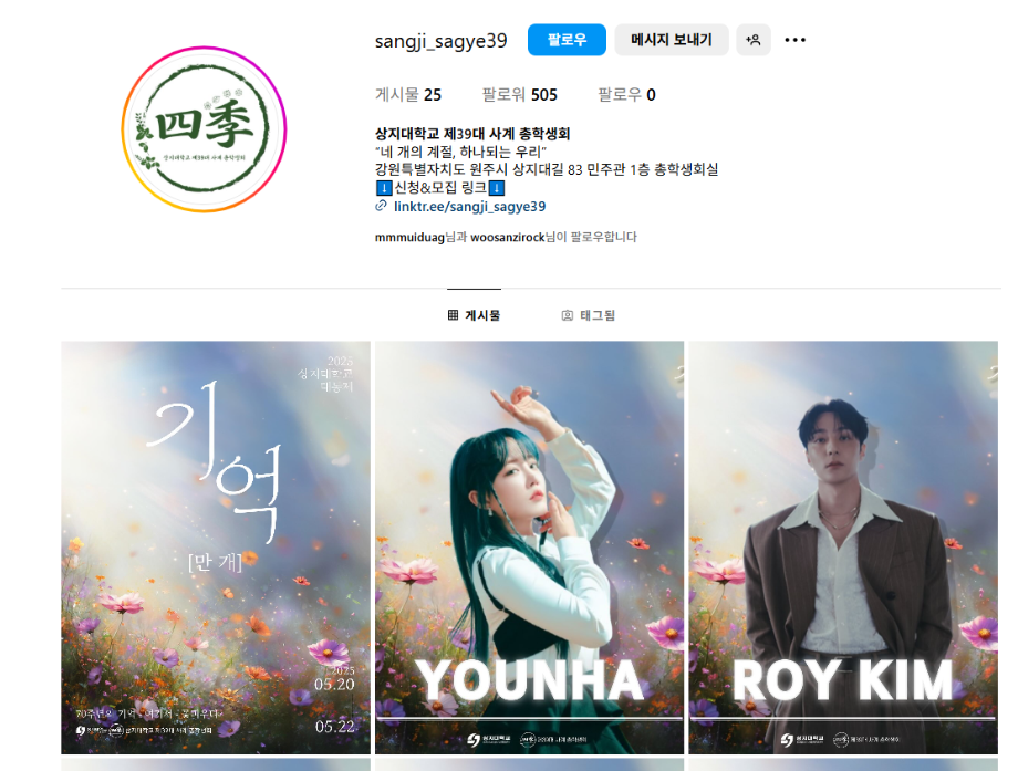 2025학년도 대동제 개최 01 4