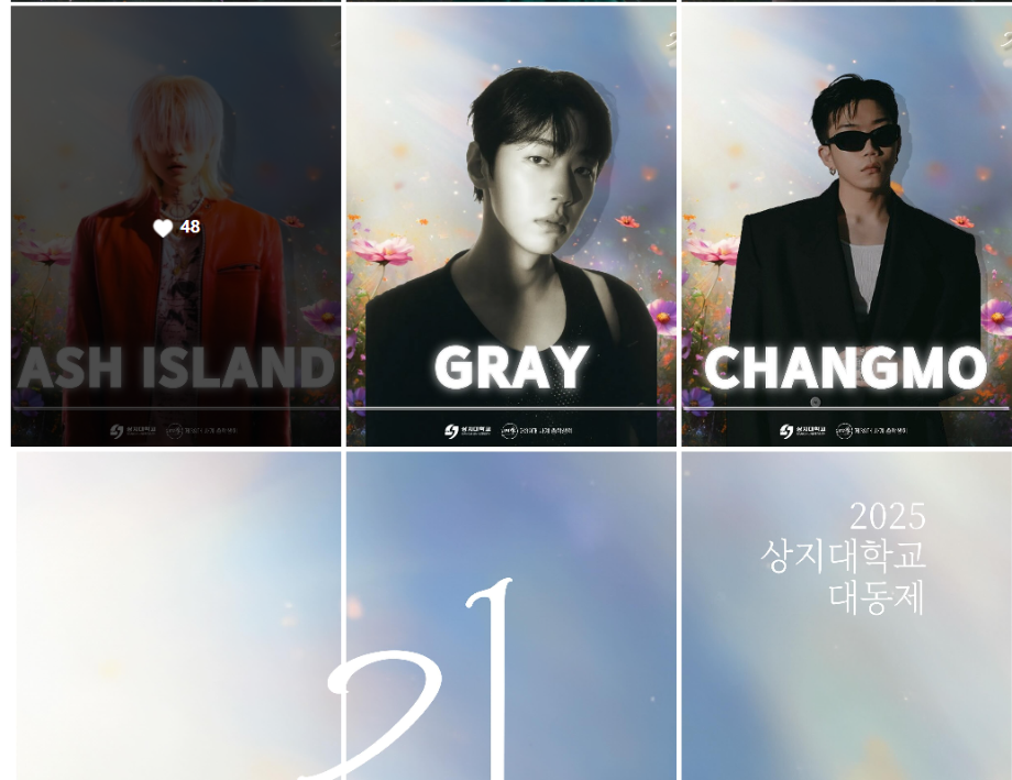 2025학년도 대동제 개최 01 5