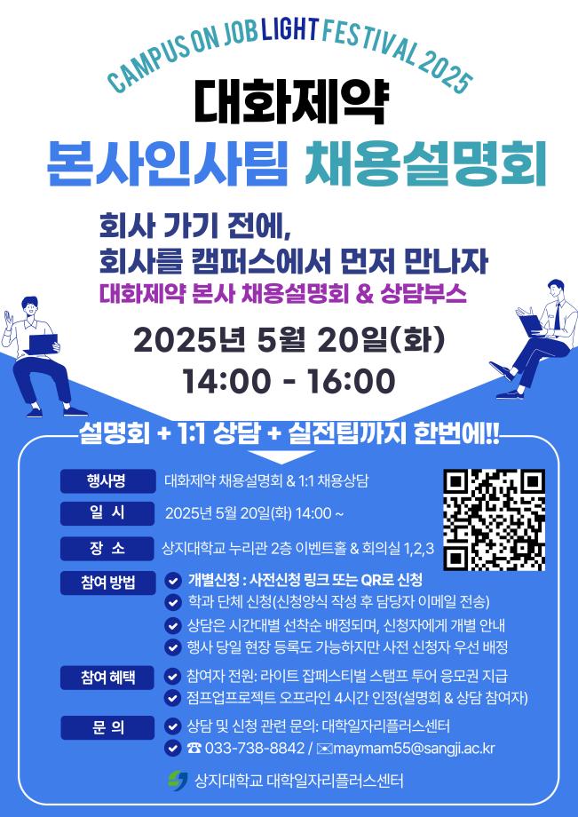 2025학년도 대동제 개최 02 6