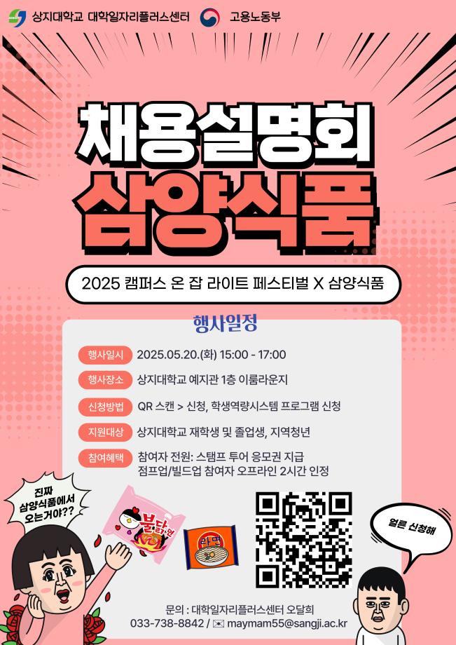 2025학년도 대동제 개최 02 7