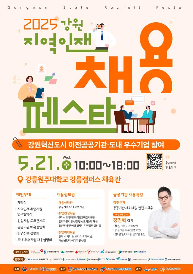 2025학년도 대동제 개최 03 4