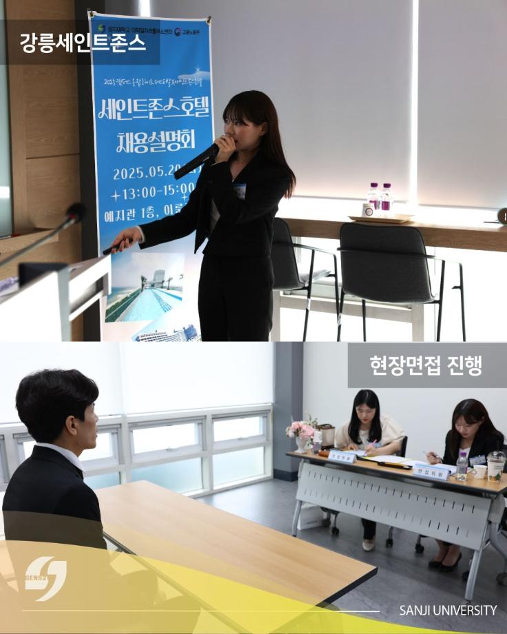 상지대학교 Campus On Job Light Festival 2025 잡페스티벌 성료 6