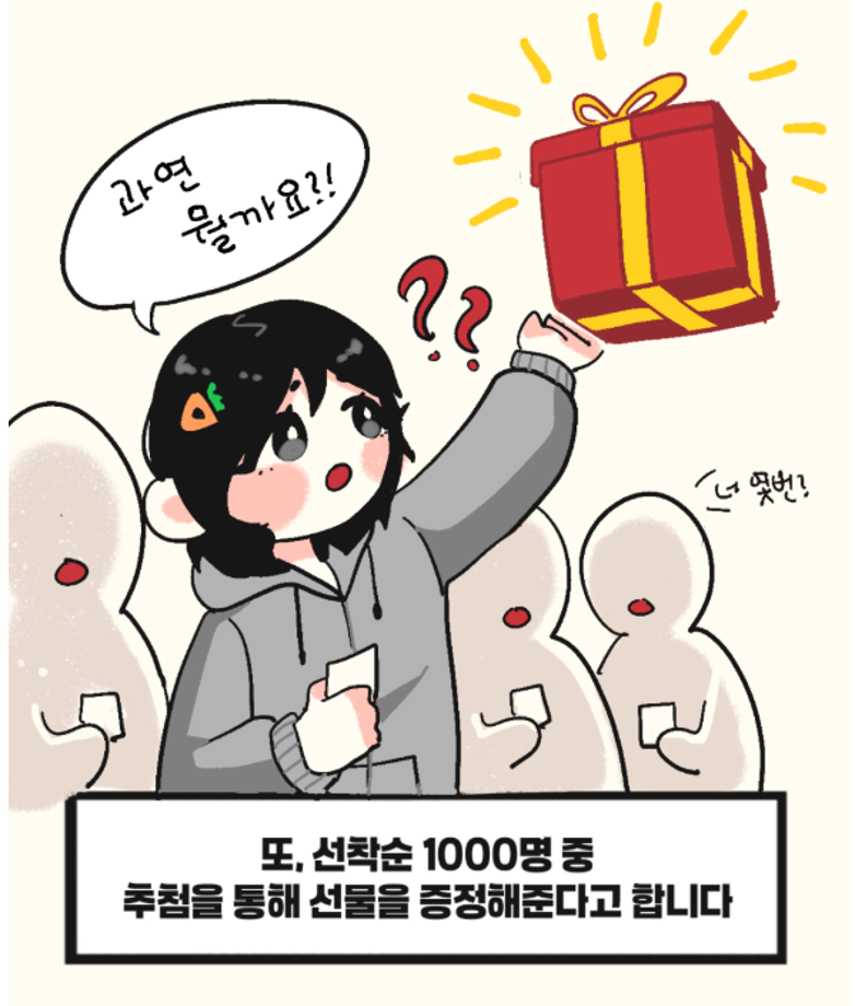 상지대 상상서포터즈가 전하는 상지툰 Ep 8  원주에 놀러 오세요 하이볼 축제 8