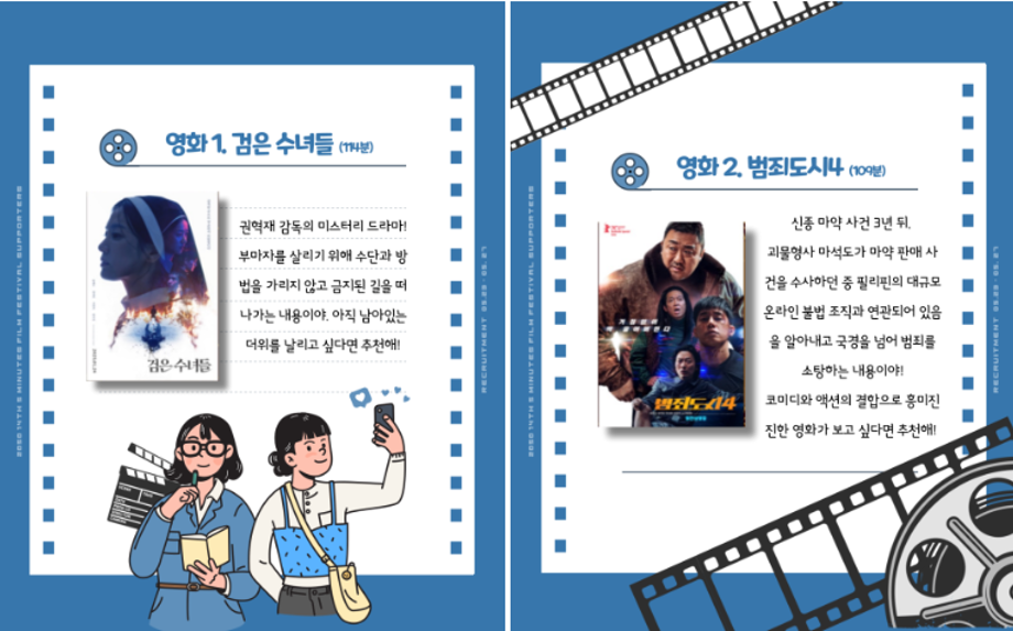 상지대학교 9월의 영화 4