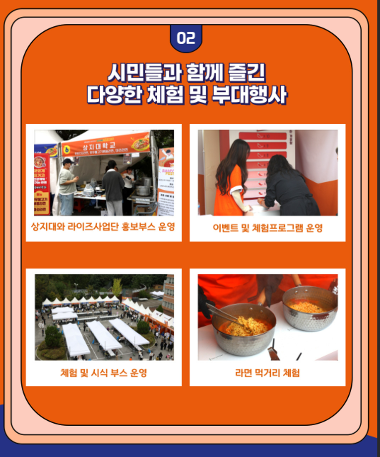 2025 원주라면페스타 현장 돌아보기 6