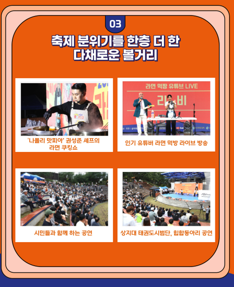 2025 원주라면페스타 현장 돌아보기 7