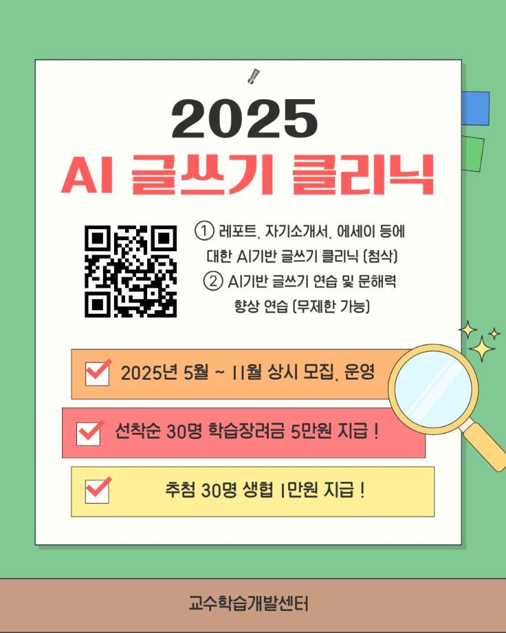10월의 비교과프로그램 안 8
