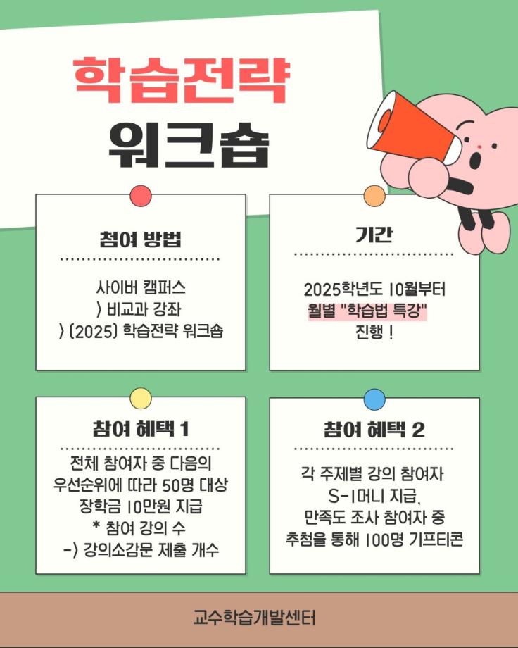 10월의 비교과프로그램 안 10