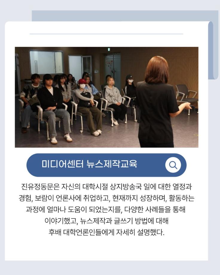 상지가족 언론인 초청 뉴스제작교육실 6