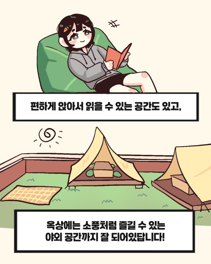 원주시 그림책도서관 방문기 12