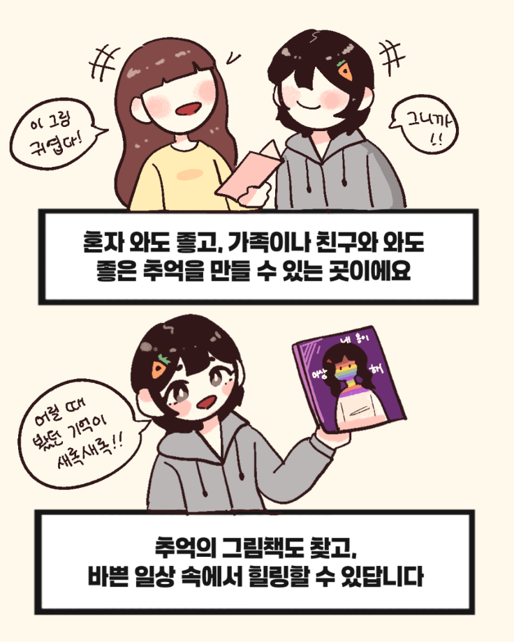 원주시 그림책도서관 방문기 14