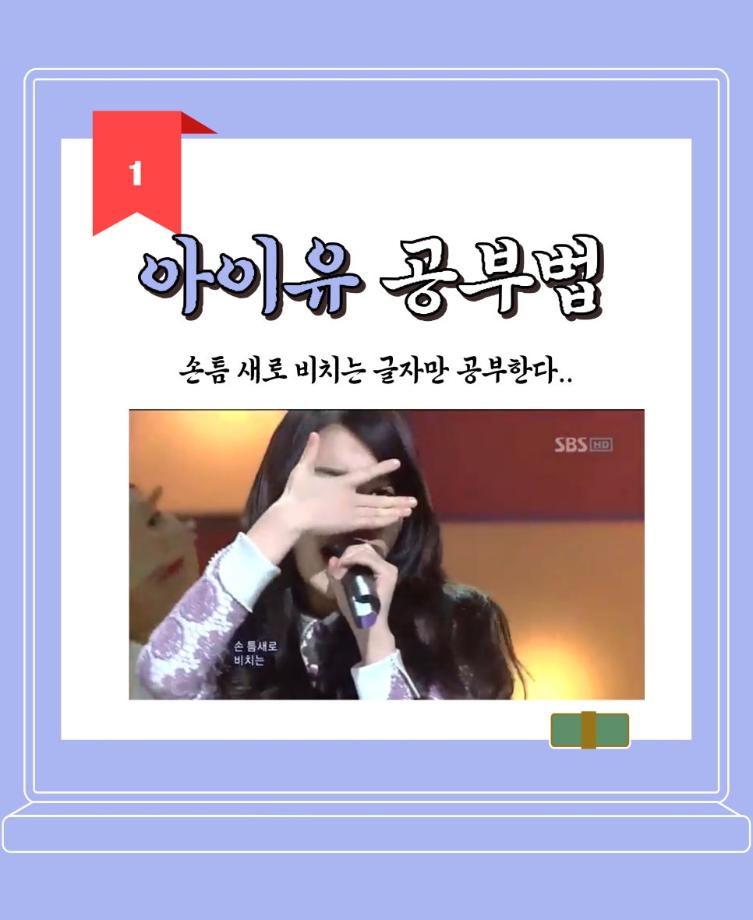 시험 전 나의 공부 유형 알아보 7