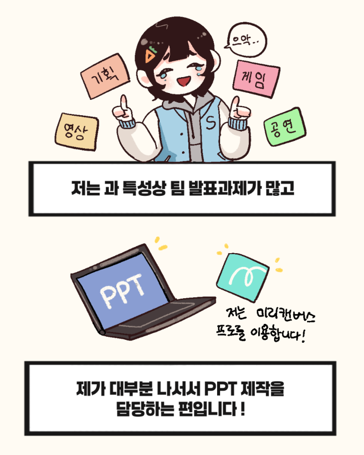 PPT 만드는 나만의 꿀팀 대공개 9