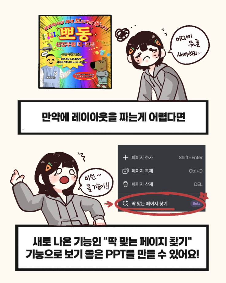 PPT 만드는 나만의 꿀팀 대공개 13