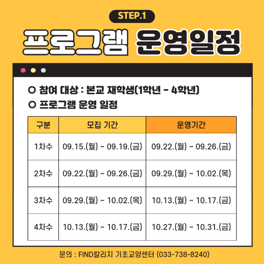 2025학년도 2학기 FIND칼리지 1:1 영어코칭 프로그램 안내 5