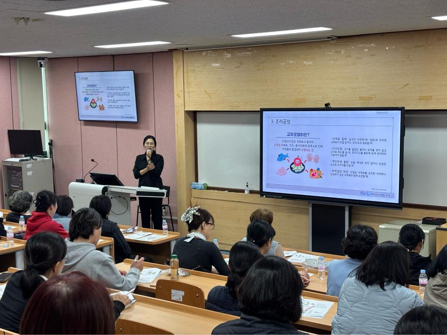 2025년 원주시어린이사회복지급식관리지원센터 조리원 집합교육 "안전한 식재료 관리방법" 이미지