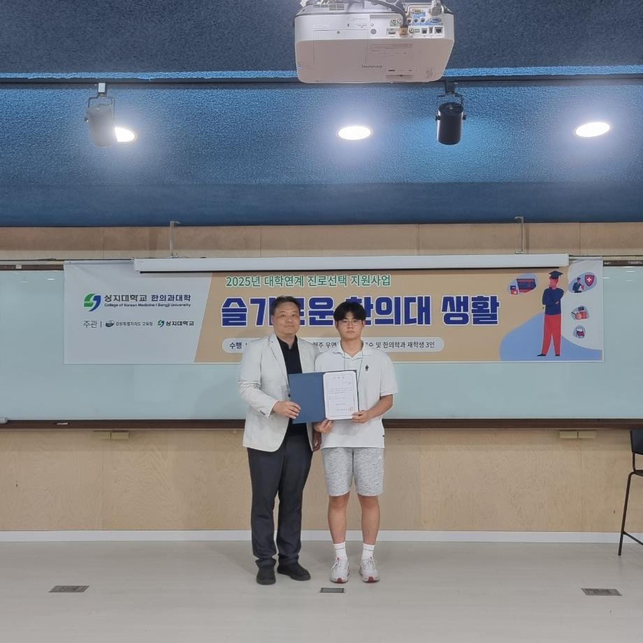 2025년 대학연계 진로선택 지원사업 개최 6