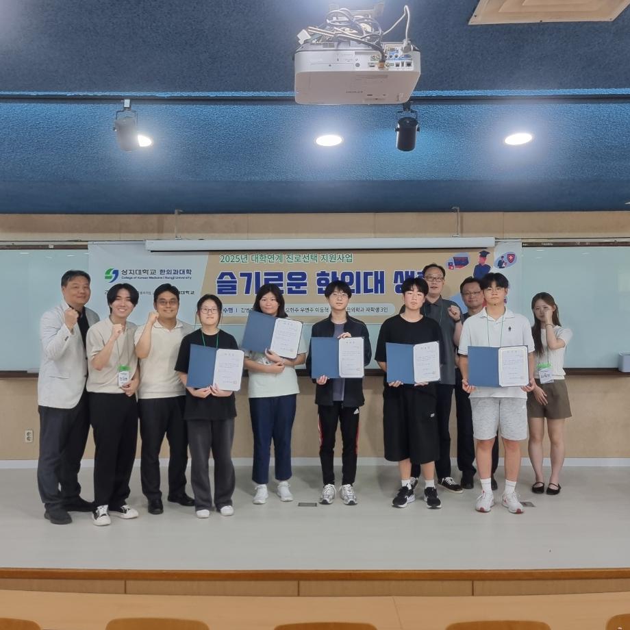 2025년 대학연계 진로선택 지원사업 개최 7