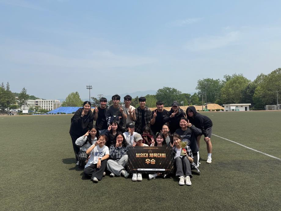 2025학년도 물리치료학과 보건의료대학 체육대회 우승 2