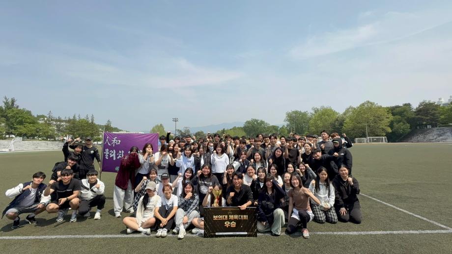 2025학년도 물리치료학과 보건의료대학 체육대회 우승 3