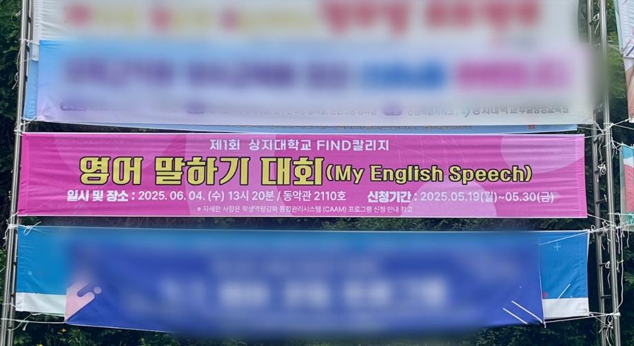 제1회 FIND칼리지 기초교양센터 영어 말하기 대회(My English Speech) 4